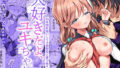 キミはやさしく寝取られる4｜HG茶川