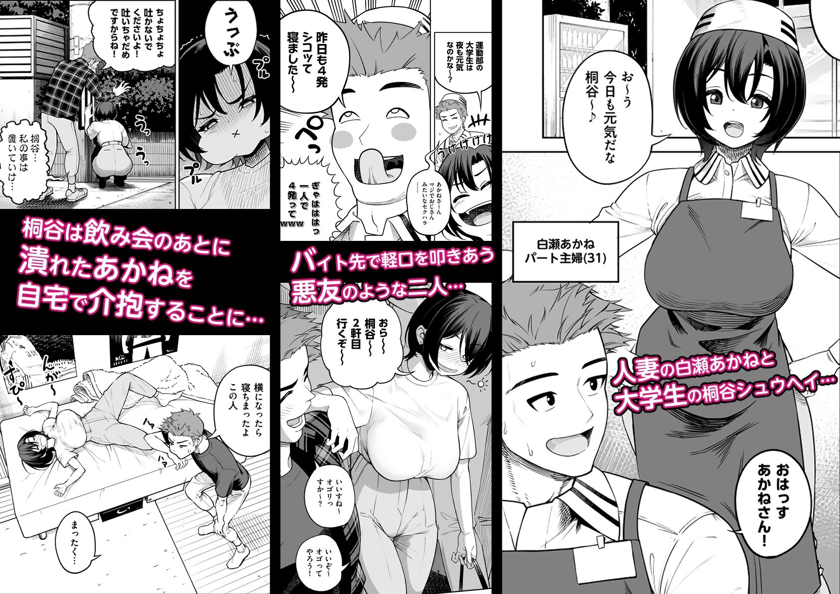 一夜花 悪友人妻と一晩中SEX！｜サルノコシカケ
