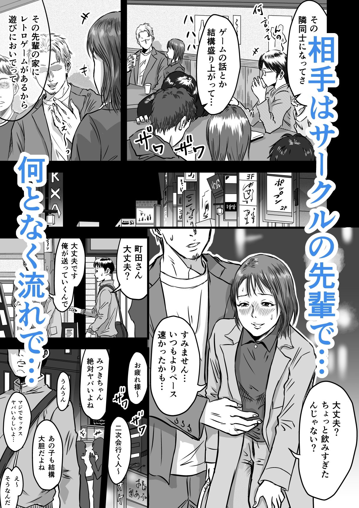 女友達の浮気告白｜デカマツ