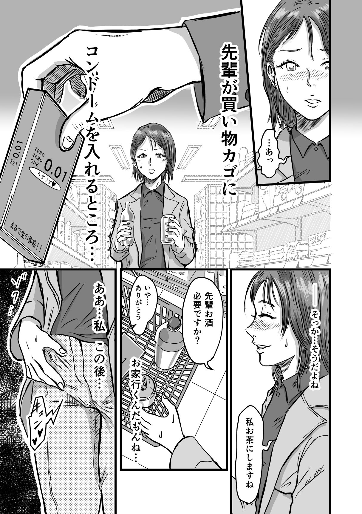 女友達の浮気告白|デカマツ 女友達の浮気告白|デカマツ