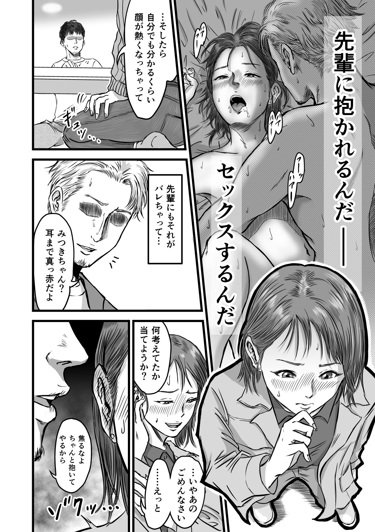 女友達の浮気告白｜デカマツ