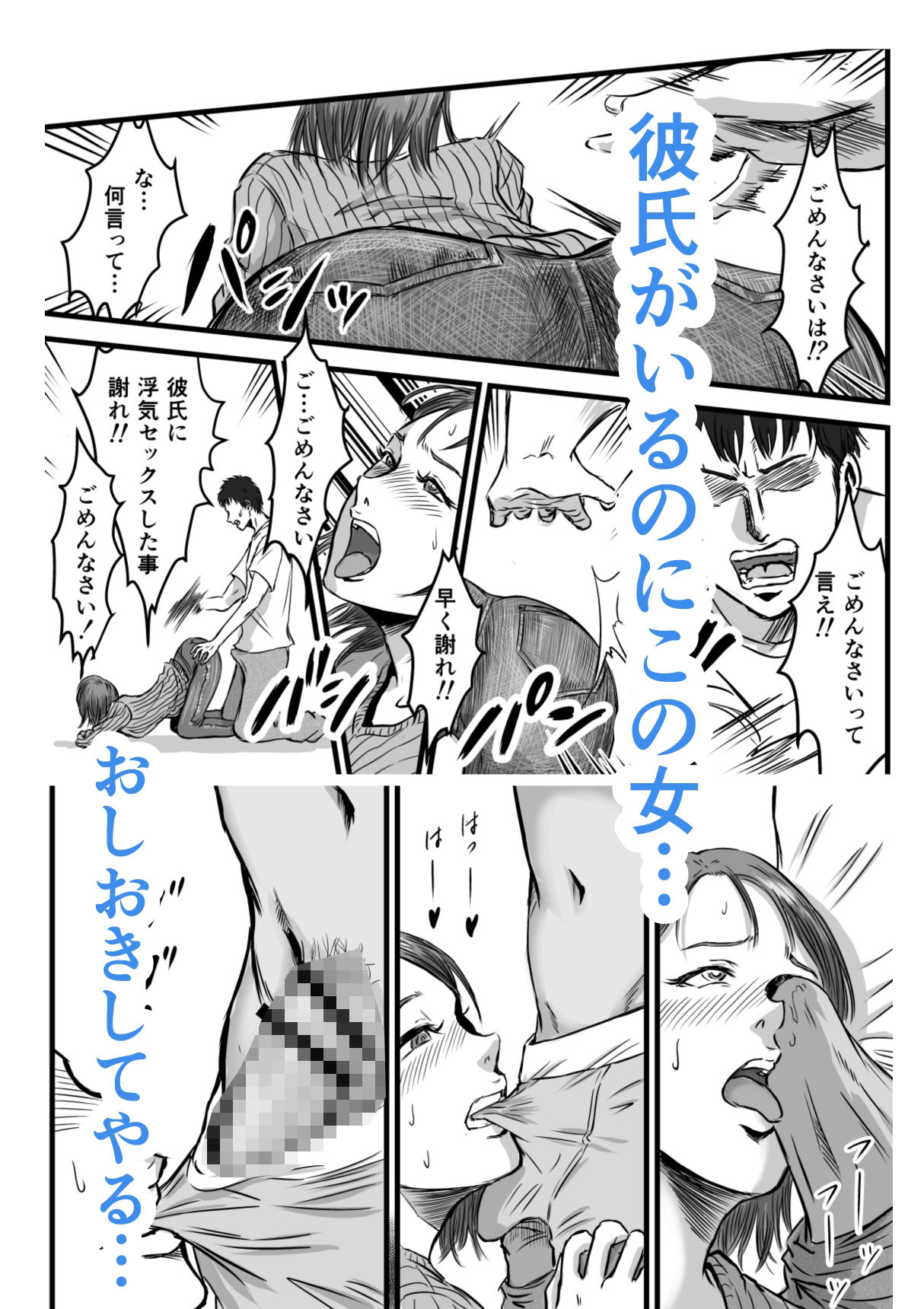 女友達の浮気告白｜デカマツ