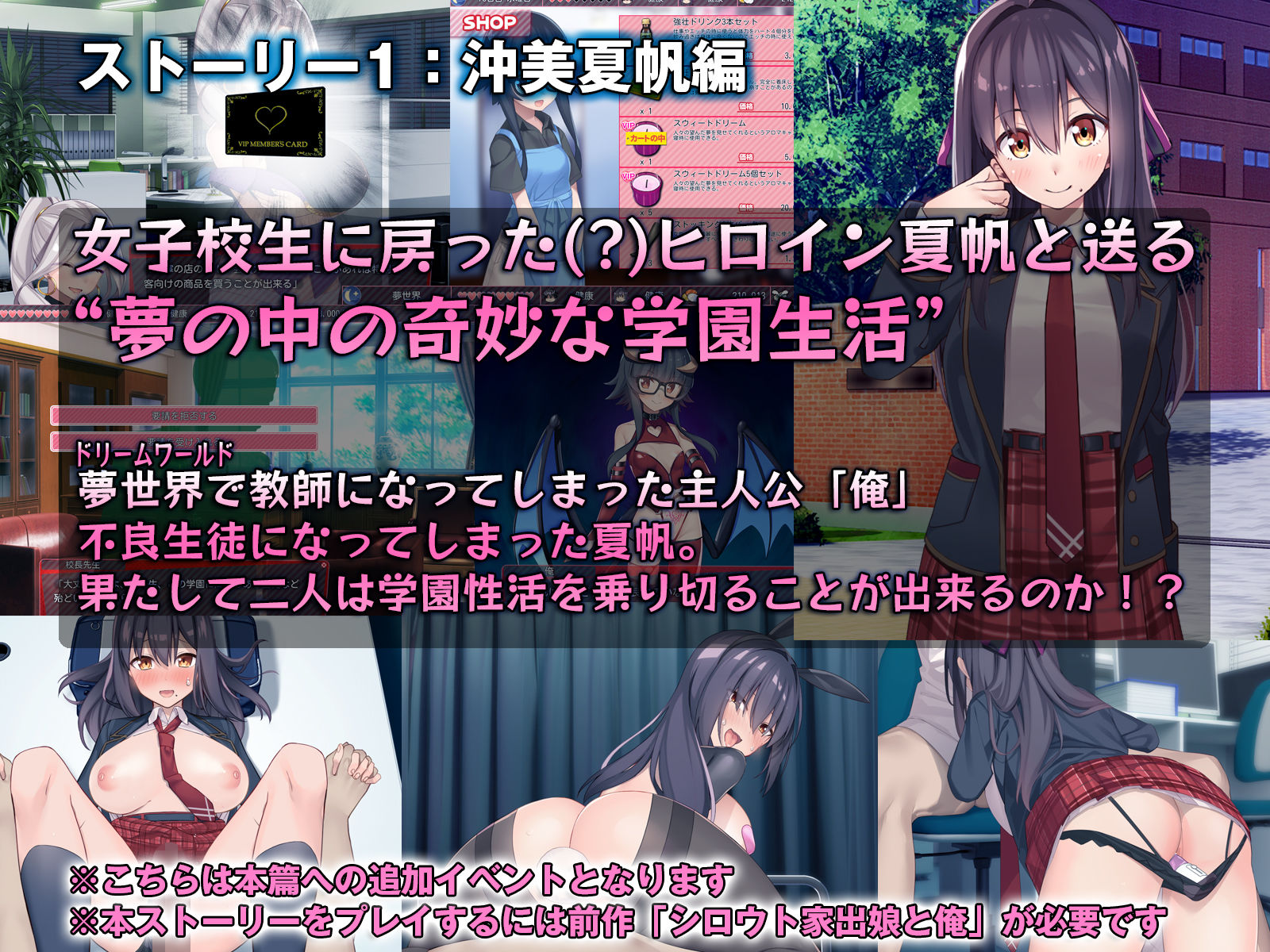 シロウト家出娘と俺 Sweet Days｜レベル1