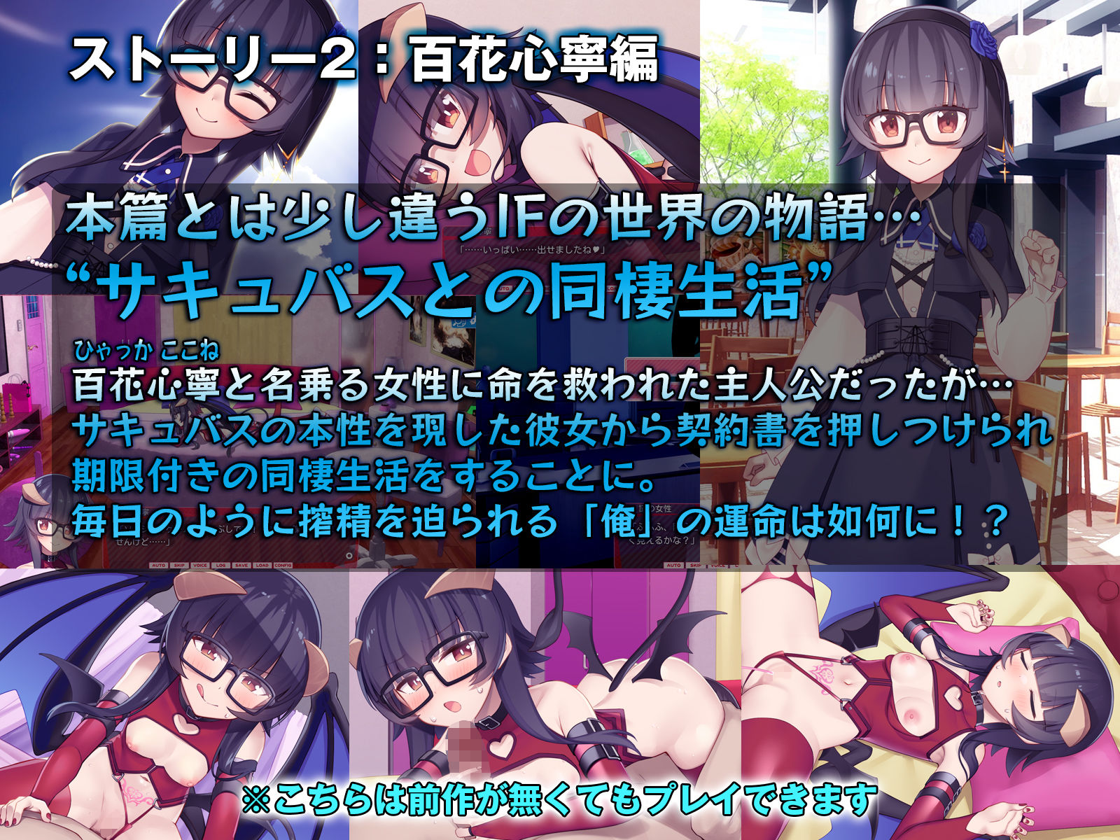シロウト家出娘と俺 Sweet Days｜レベル1