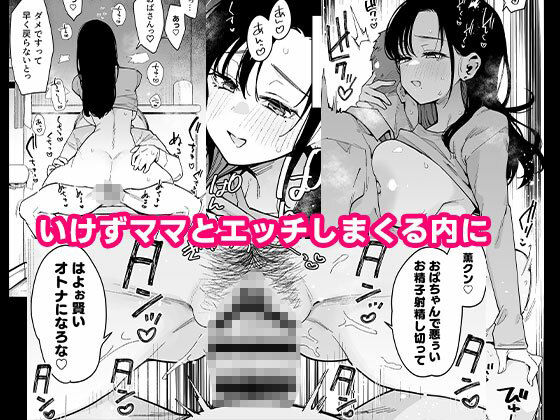 俺が彼女の長乳いけずママに性癖破壊をされるまで。｜印度カリー
