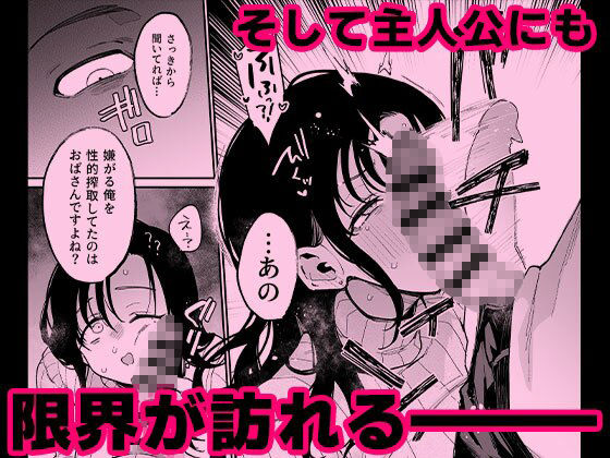 俺が彼女の長乳いけずママに性癖破壊をされるまで。｜印度カリー