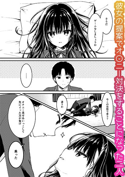 堅物な彼女はエロいことでも真剣になる｜しとろんの杜