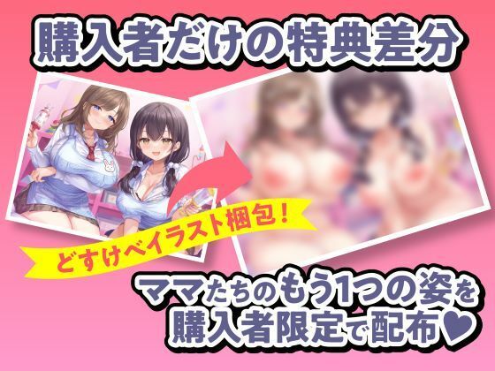 授乳ノススメ -疲れたアナタに甘やかしJK×2が極上スイーツえっち-｜制服days（旧：甘声）