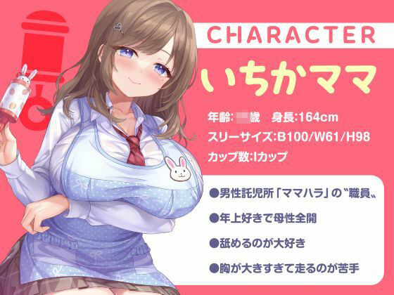授乳ノススメ -疲れたアナタに甘やかしJK×2が極上スイーツえっち-｜制服days（旧：甘声）