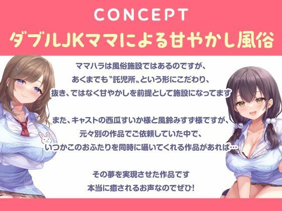 授乳ノススメ -疲れたアナタに甘やかしJK×2が極上スイーツえっち-｜制服days（旧：甘声）
