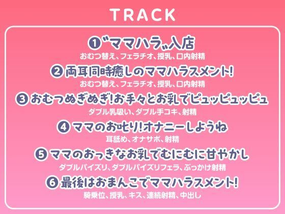 授乳ノススメ -疲れたアナタに甘やかしJK×2が極上スイーツえっち-｜制服days（旧：甘声）
