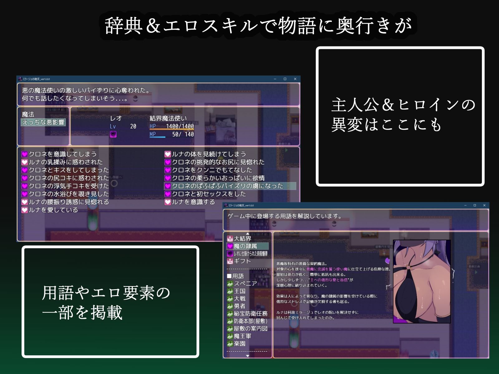 ミラージュの離反｜ちまラボ