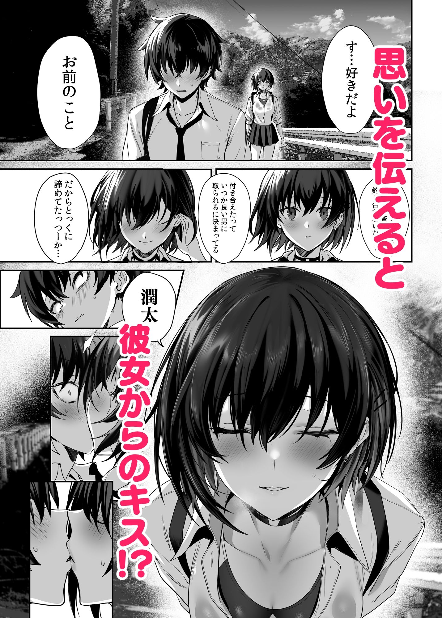 海瀬蒼羽はキミだけのモノになりたい｜うるりひ老師
