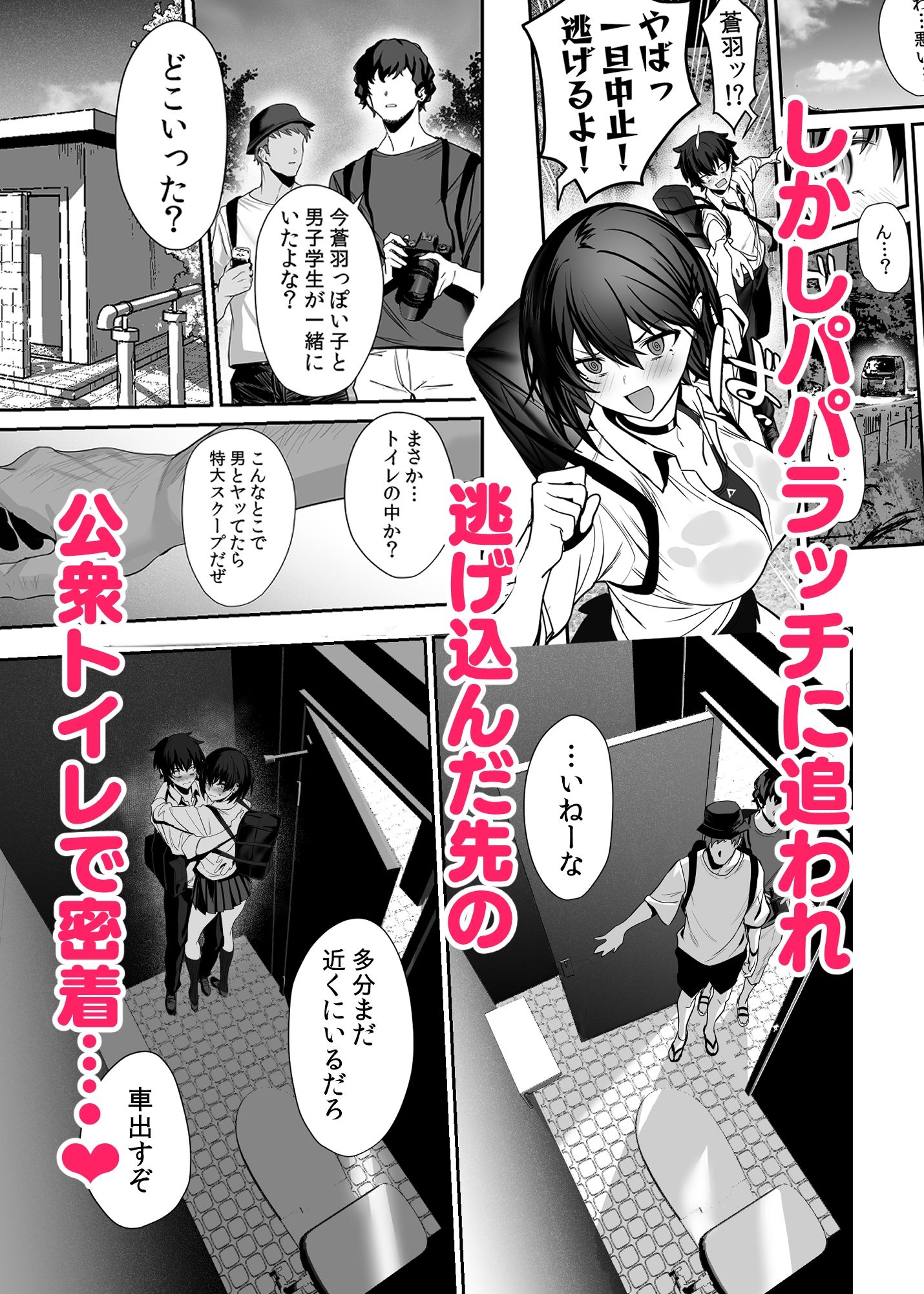 海瀬蒼羽はキミだけのモノになりたい｜うるりひ老師