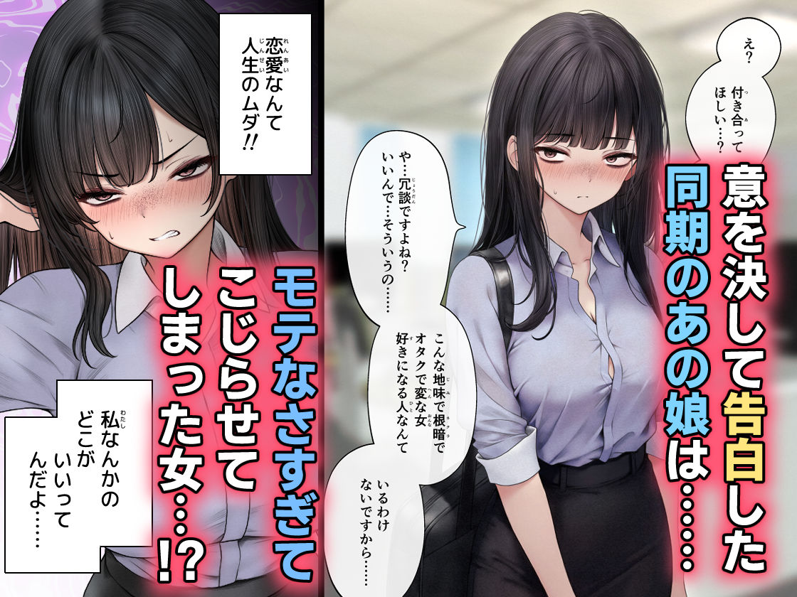 ナマイキ同期ちゃんを理解らせてヤる話｜SigMart