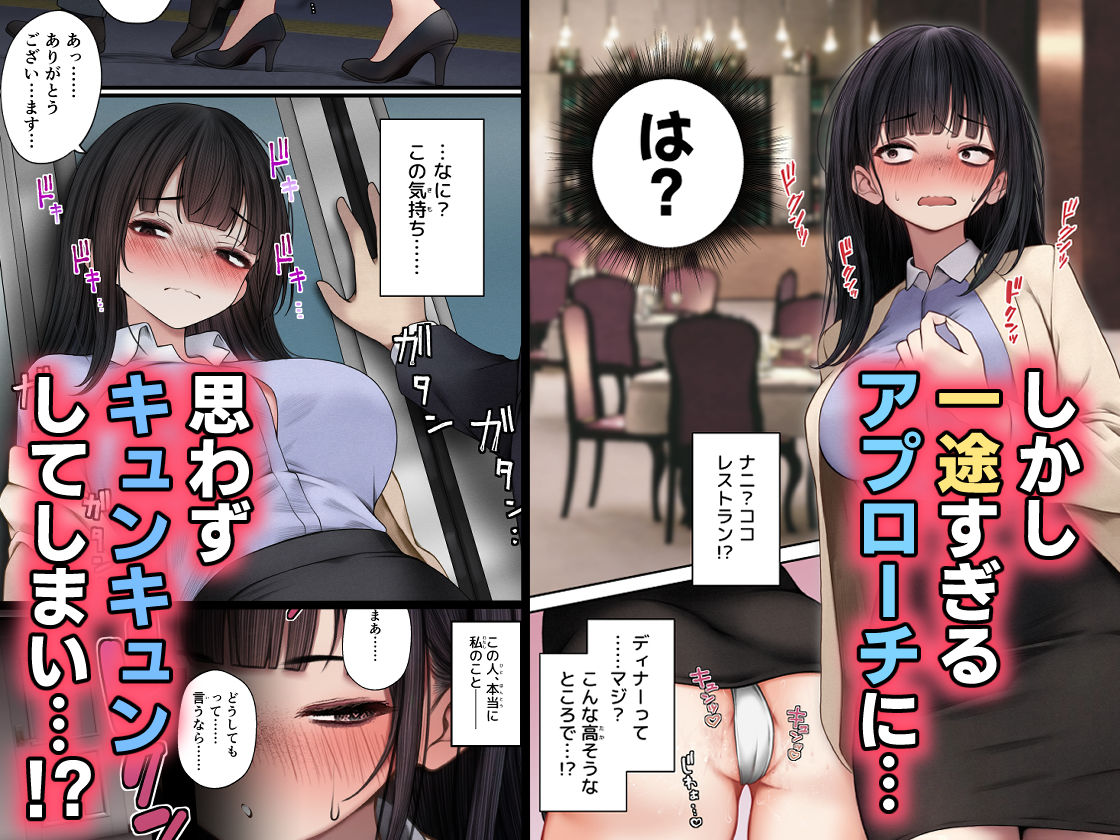 ナマイキ同期ちゃんを理解らせてヤる話｜SigMart