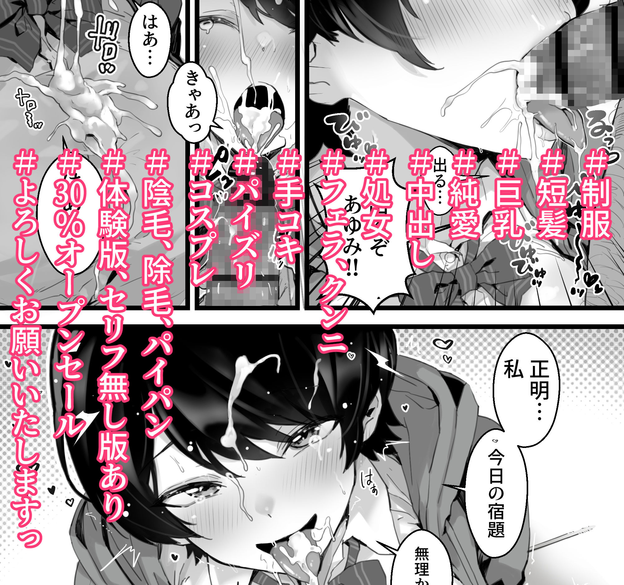 むちむち幼なじみ〜君とベロチューと中出しとパイパン｜トネリ団