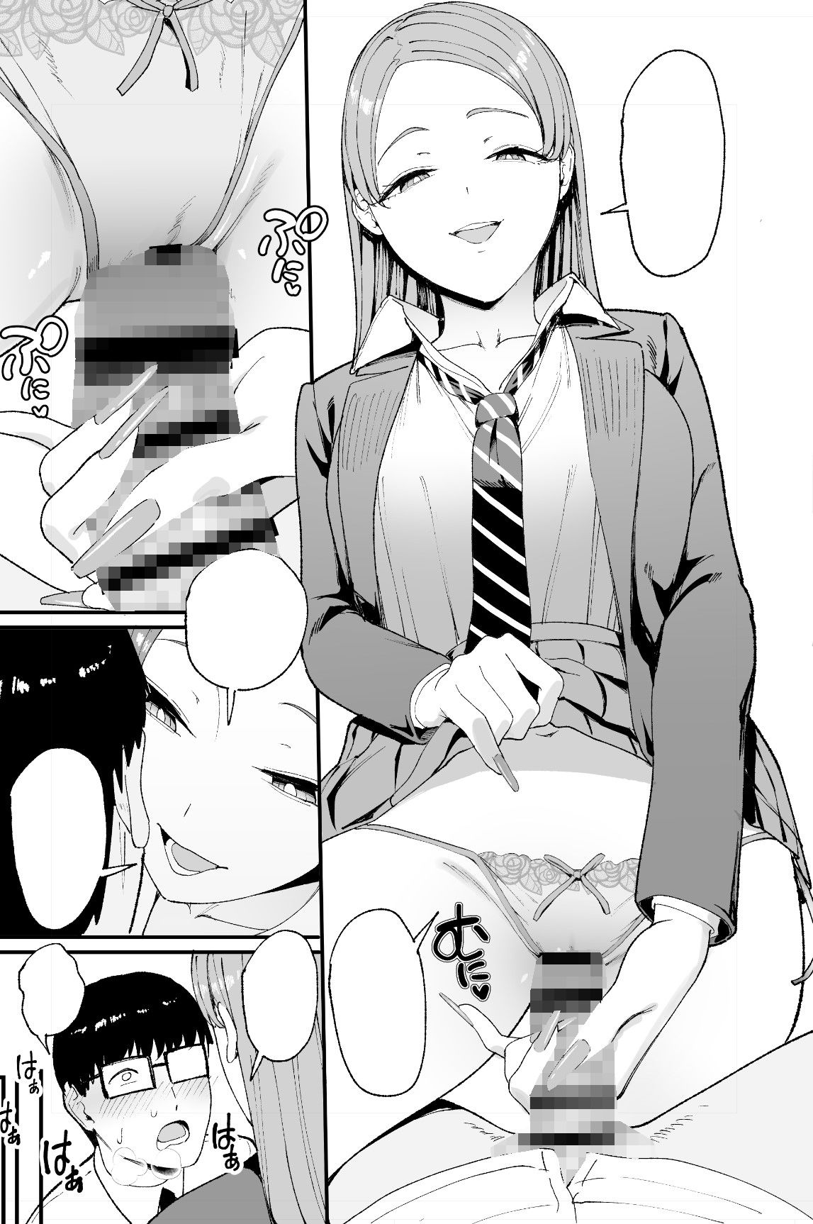 入り浸りギャルにま〇こ使わせて貰う話4｜甘噛本舗