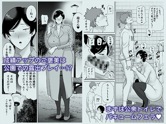 母さんだって女なんだよ！4｜シベリアン母スキー
