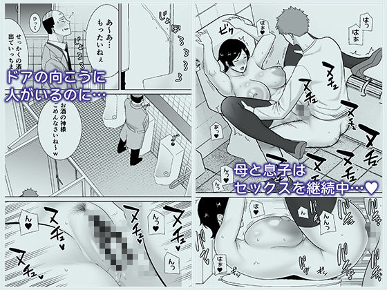 母さんだって女なんだよ！4｜シベリアン母スキー