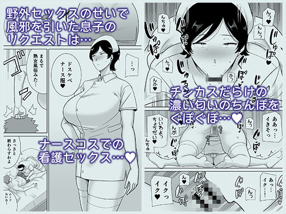 母さんだって女なんだよ！4｜シベリアン母スキー