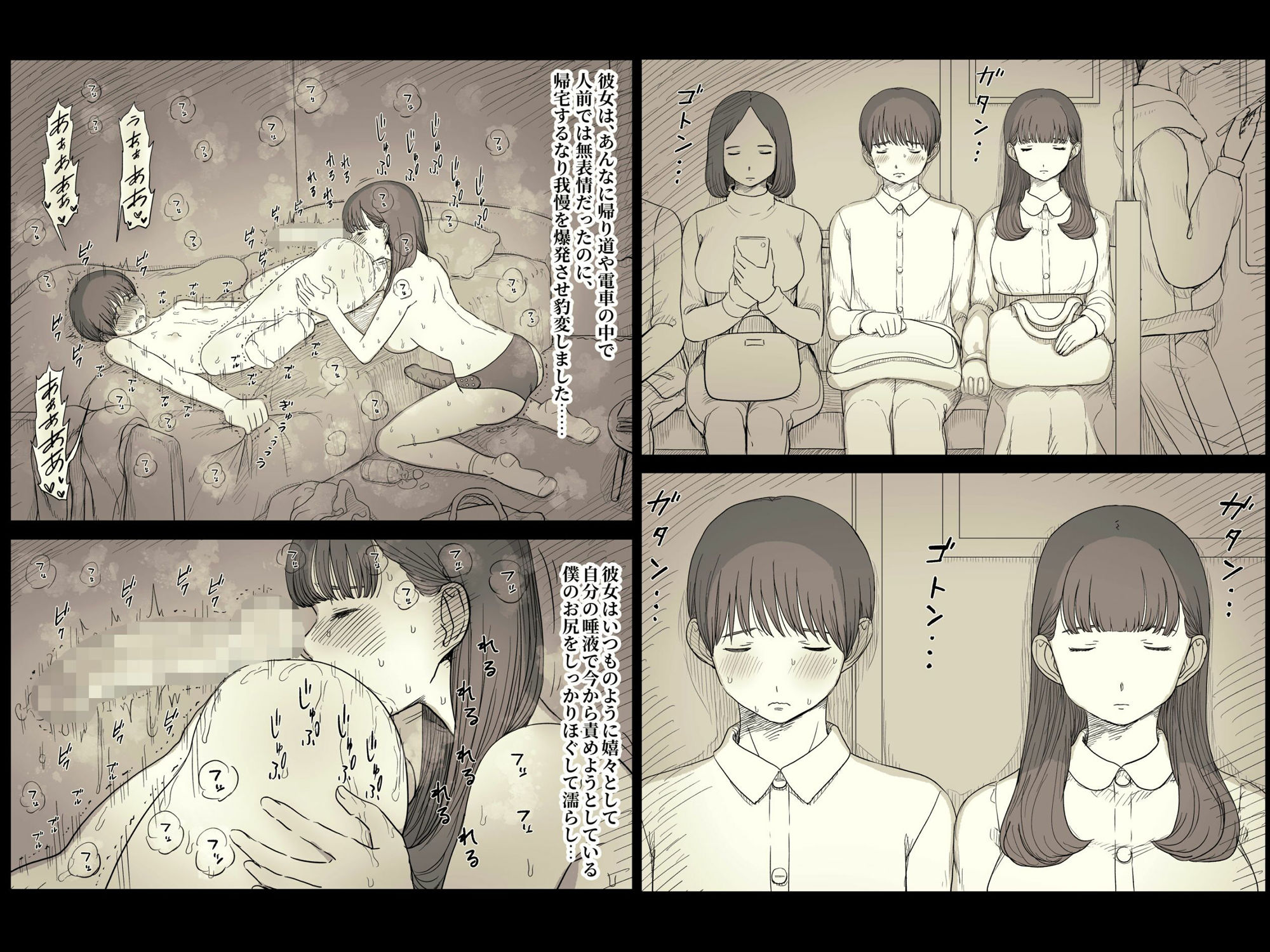 文学女子に食べられる5｜種乃なかみ