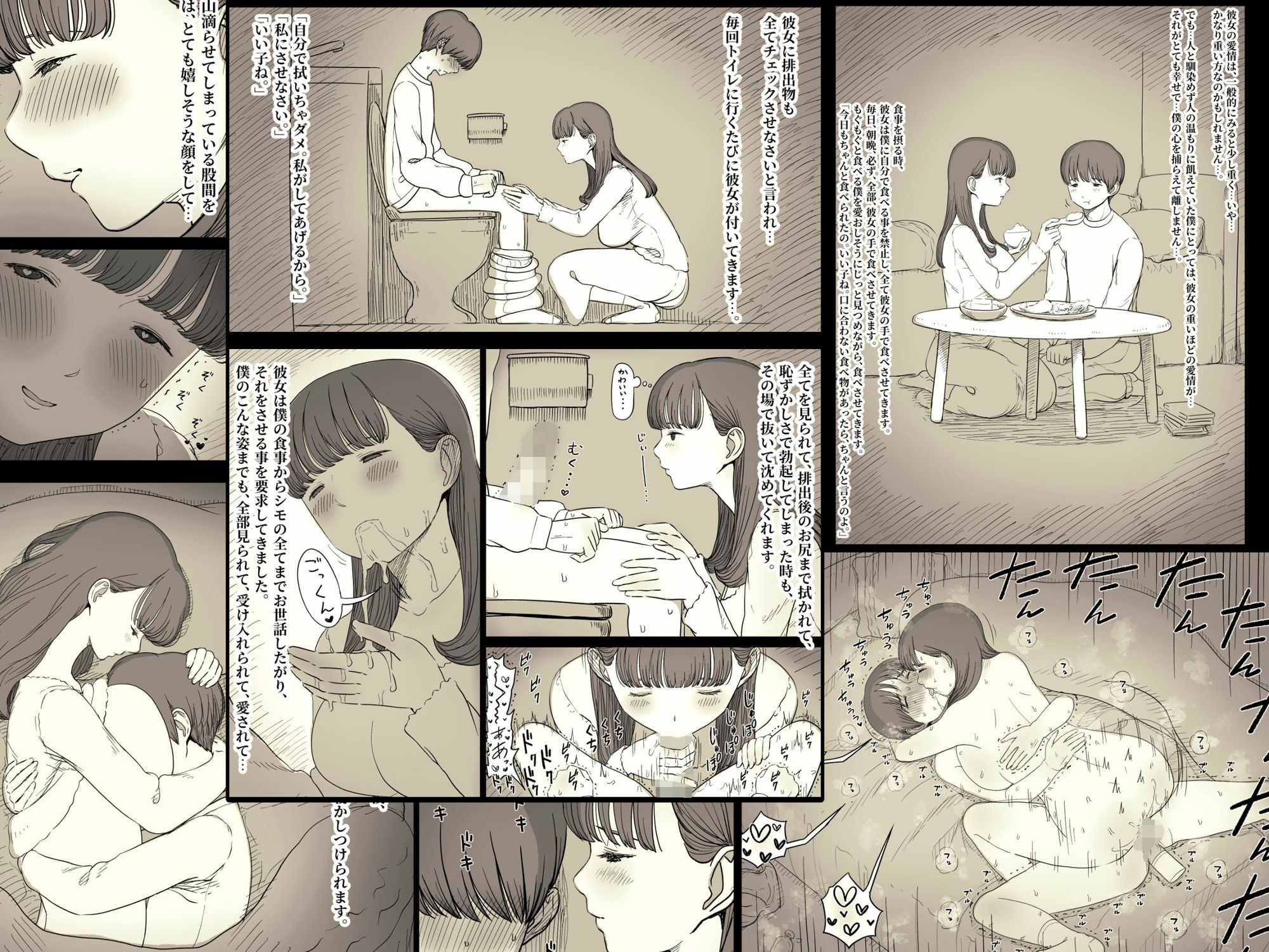 文学女子に食べられる5｜種乃なかみ