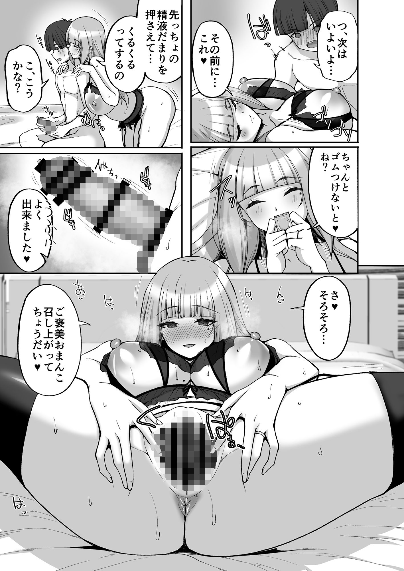 初恋の爆乳友ママが やさしく性の手ほどきをしてくれる話｜武田あらのぶ