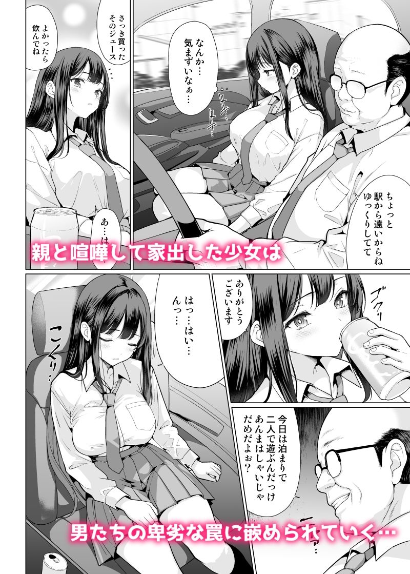 鬼畜なおじさん達にハメられて|アンアークXXX 鬼畜なおじさん達にハメられて|アンアークXXX