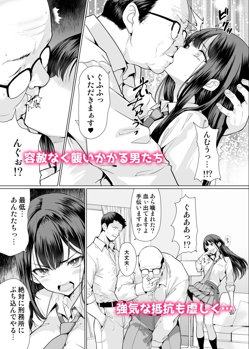 鬼畜なおじさん達にハメられて|アンアークXXX 鬼畜なおじさん達にハメられて|アンアークXXX