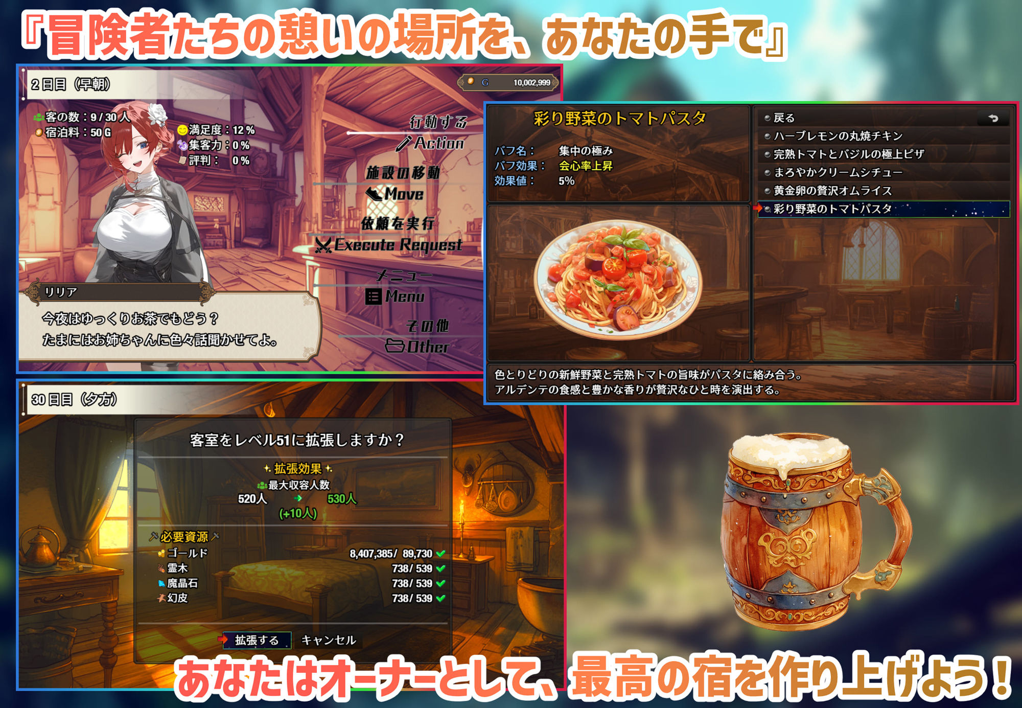 【スマホ対応】女冒険者の集うエッチな宿 Ver1.2.0｜宇田辰紀