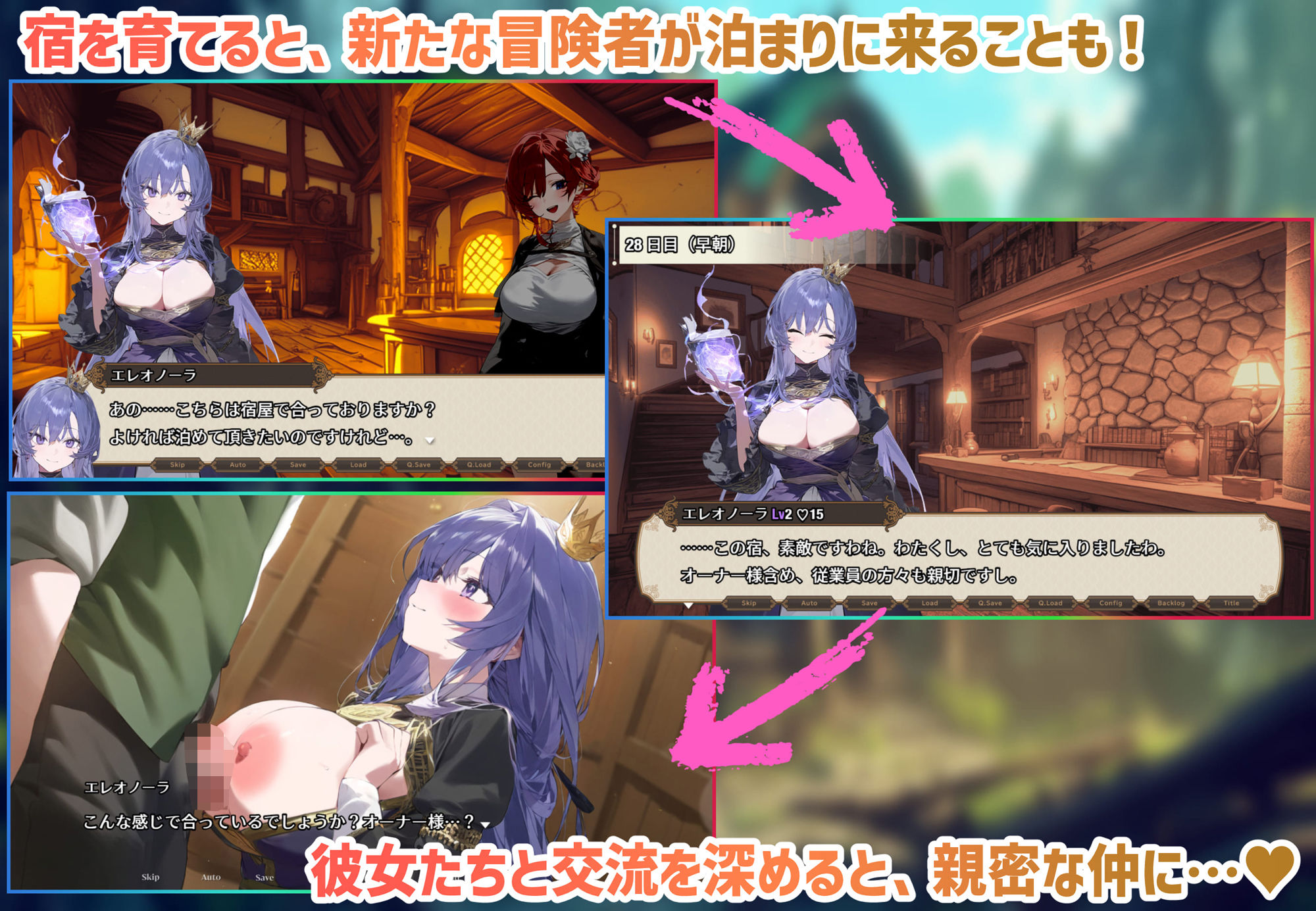 【スマホ対応】女冒険者の集うエッチな宿 Ver1.2.0｜宇田辰紀