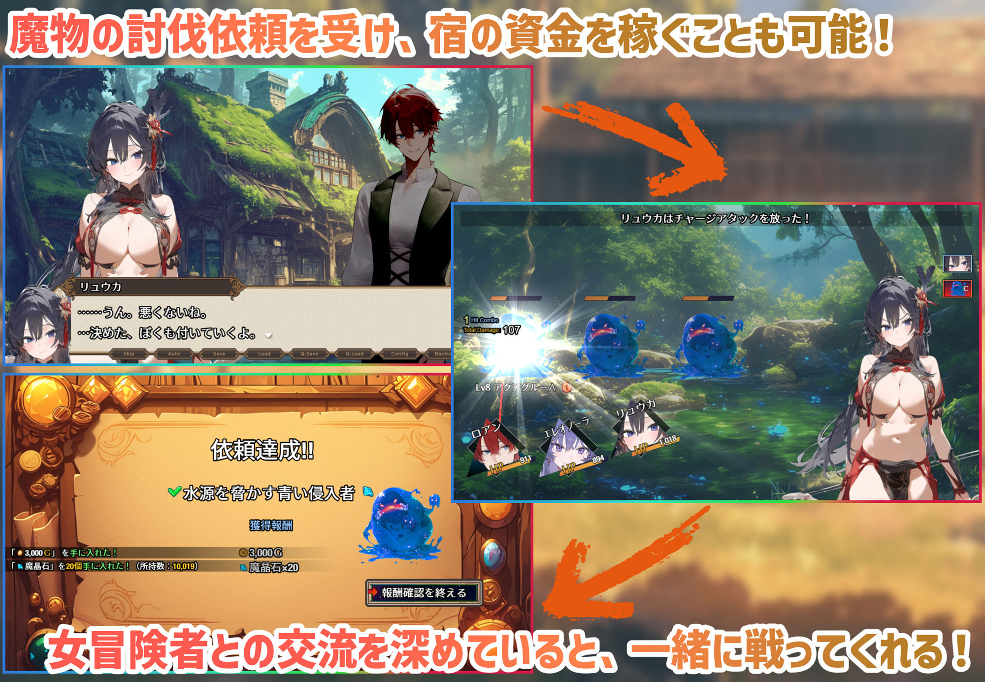 【スマホ対応】女冒険者の集うエッチな宿 Ver1.2.0｜宇田辰紀