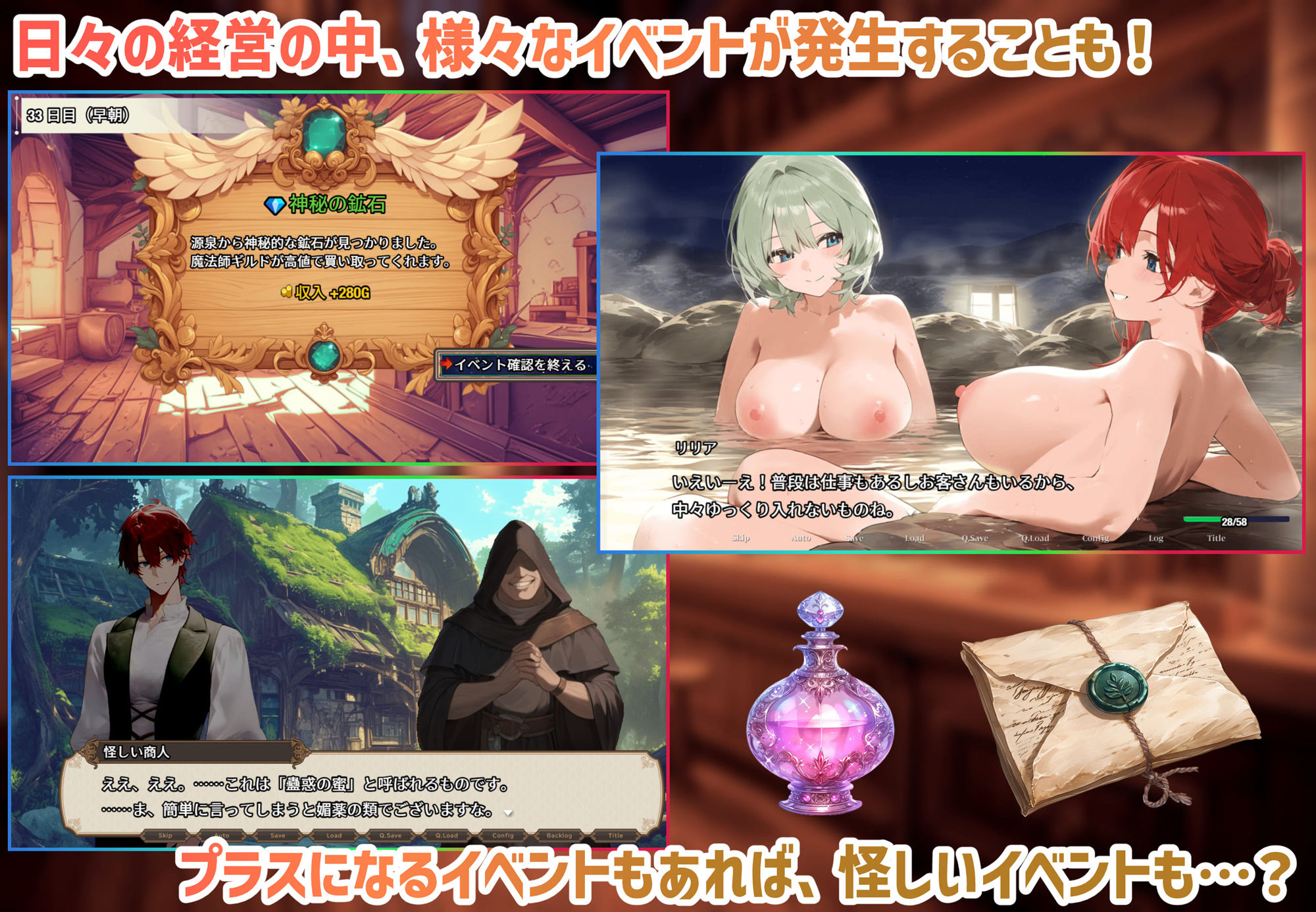【スマホ対応】女冒険者の集うエッチな宿 Ver1.2.0｜宇田辰紀