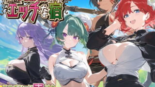通勤道中であの娘がみだらな行為をしてくる話10｜大嘘