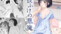 こんなイイコト。ご｜isao