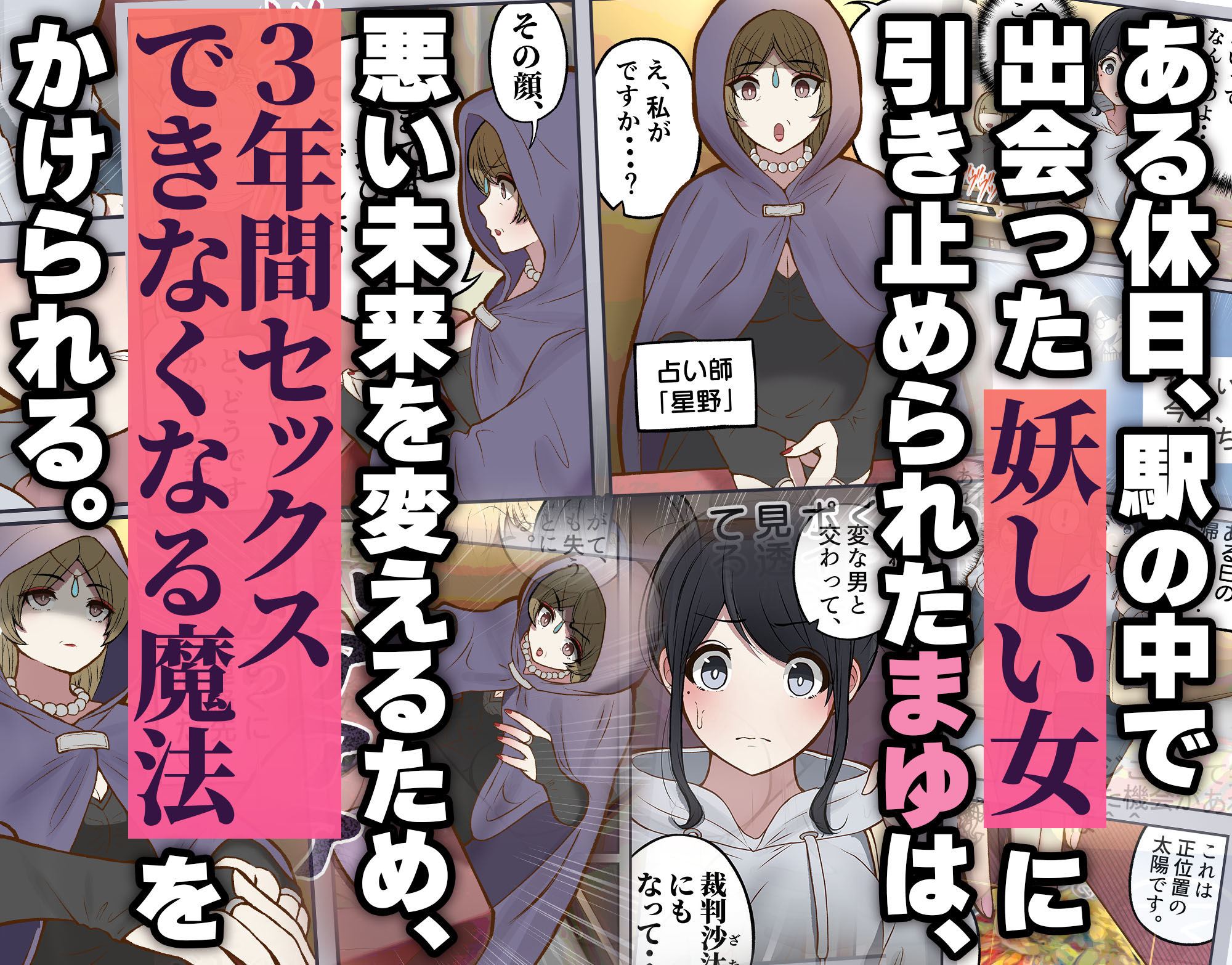 調子に乗ったヤリマンが、もしも3年間セックスできなくなったら｜しろのぶらうす