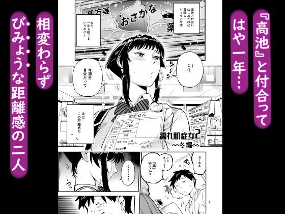 濡れ肌症女2｜おぽこむ