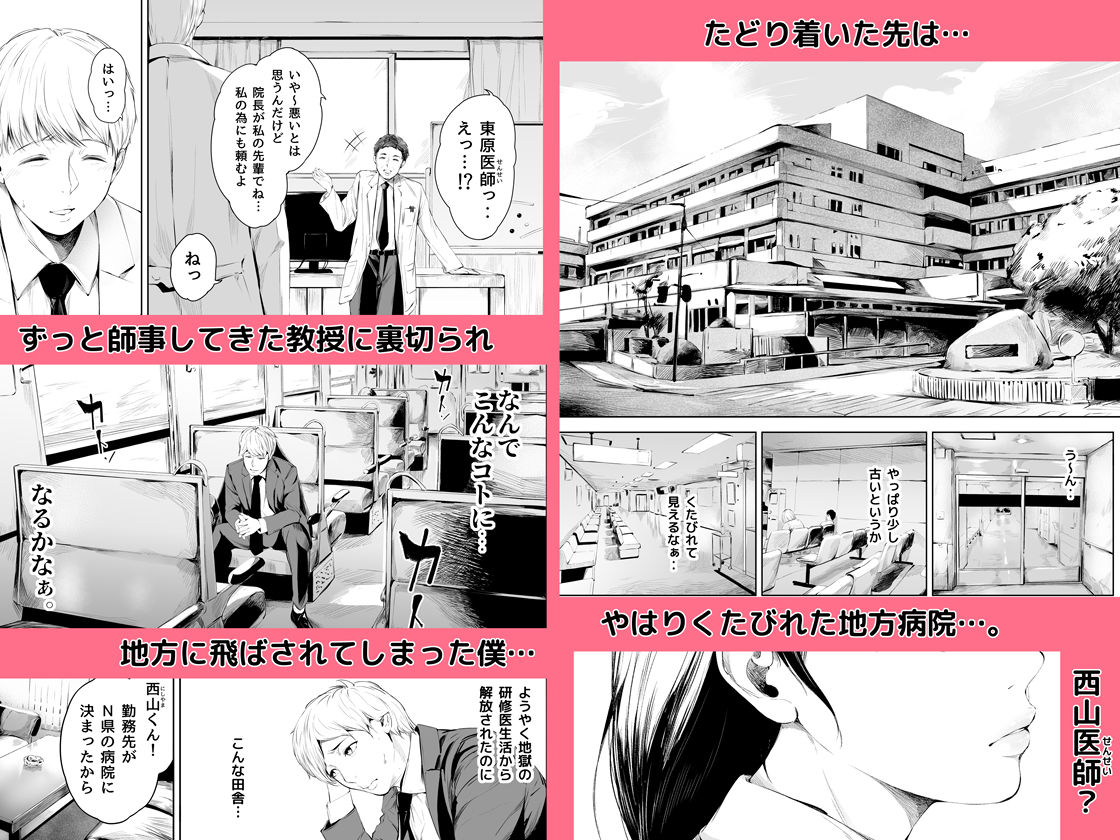 ほすぴたるふぁーむ｜夜のバンド