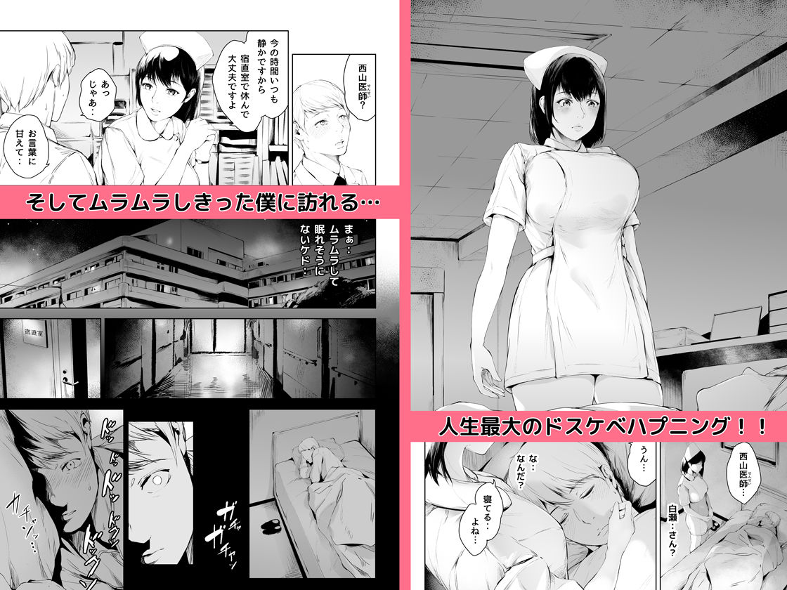 ほすぴたるふぁーむ｜夜のバンド