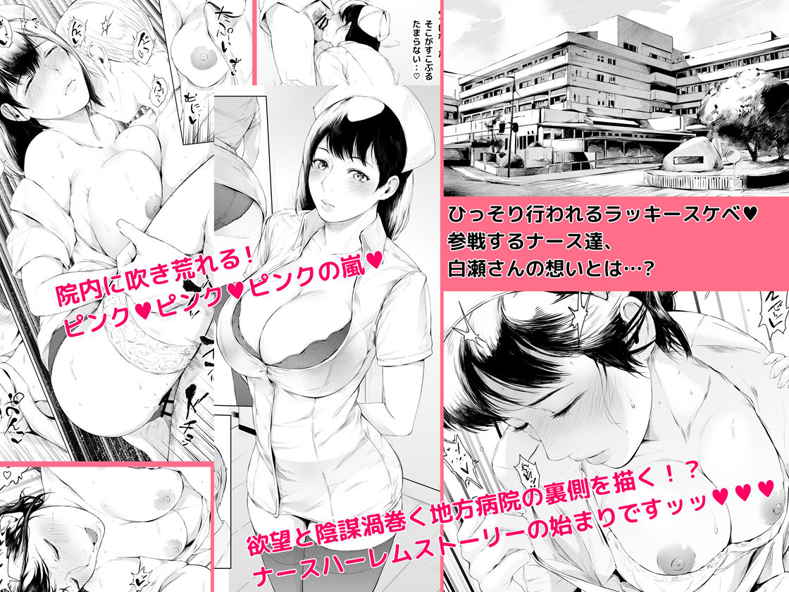 ほすぴたるふぁーむ｜夜のバンド