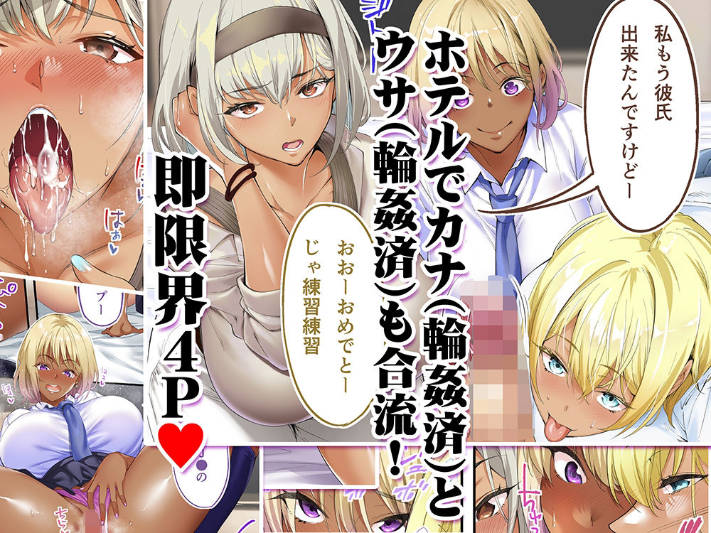 褐色肌版 飯犯トラベラーズ 沖縄集団レ〇プ済 ハーレムひとり旅編|STUDIOふあん 褐色肌版 飯犯トラベラーズ 沖縄集団レ〇プ済 ハーレムひとり旅編|STUDIOふあん