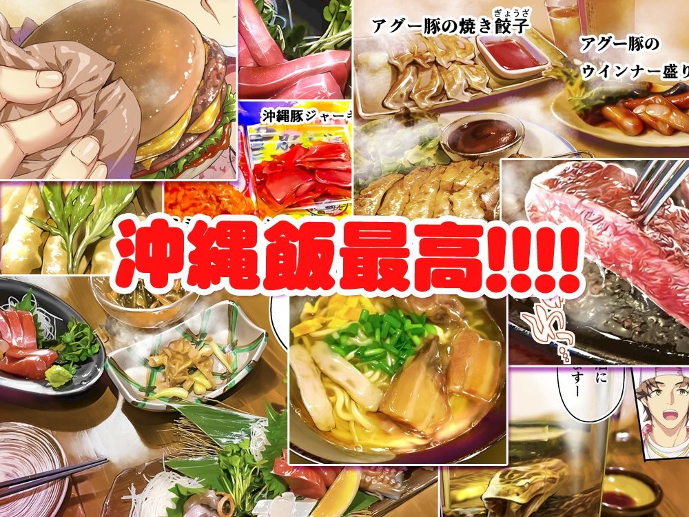 褐色肌版 飯犯トラベラーズ 沖縄集団レ〇プ済 ハーレムひとり旅編|STUDIOふあん 褐色肌版 飯犯トラベラーズ 沖縄集団レ〇プ済 ハーレムひとり旅編|STUDIOふあん