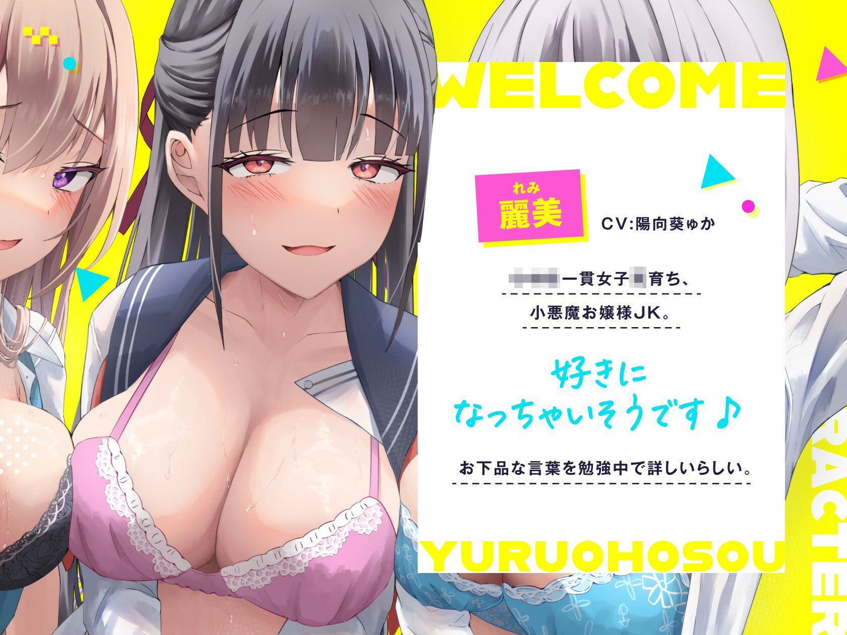 ゆるオホ荘へようこそ【全編ゆるオホ】｜しゃーぷ