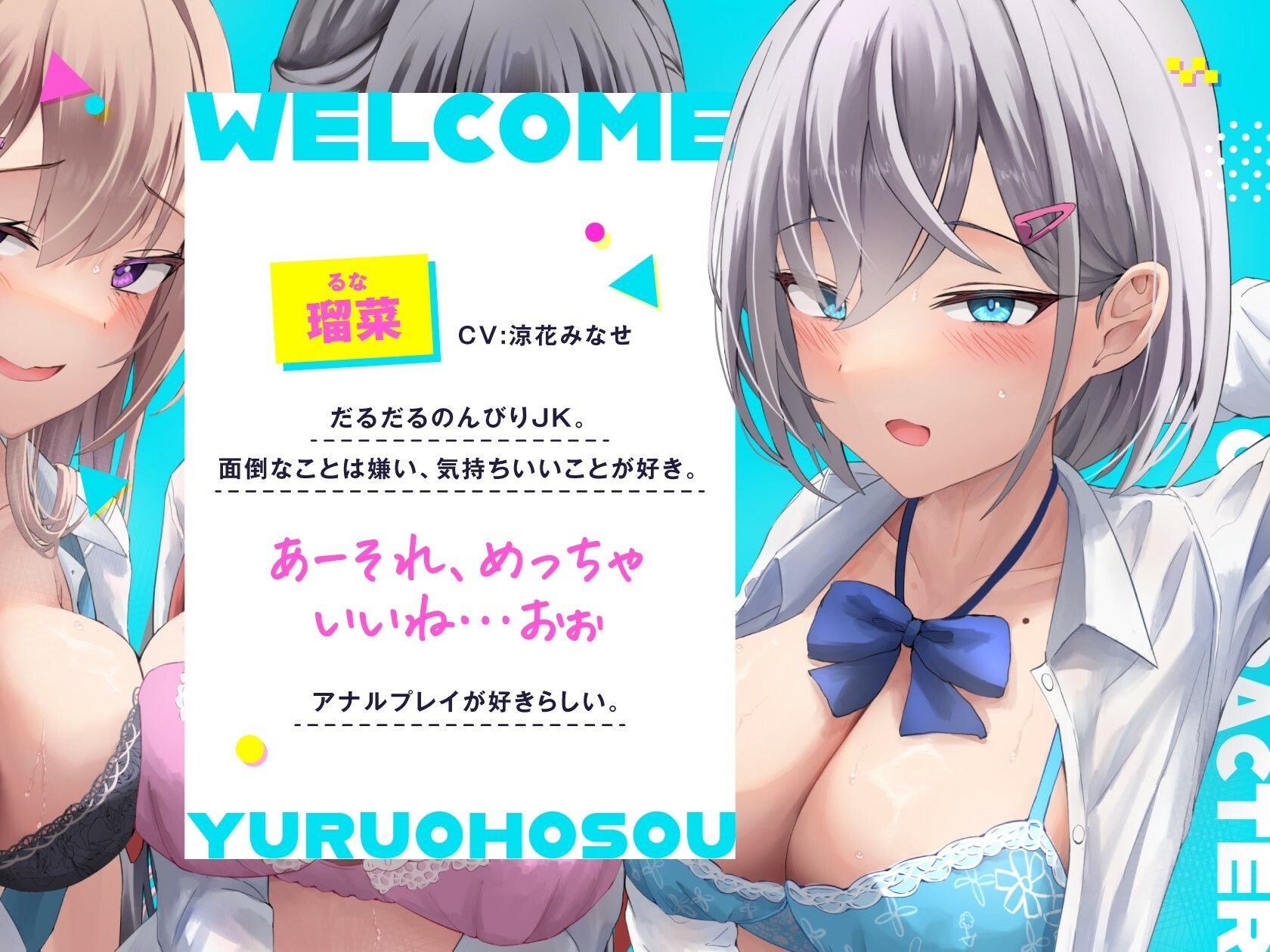 ゆるオホ荘へようこそ【全編ゆるオホ】｜しゃーぷ