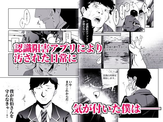 認識阻害は最高です!〜気になるあの子は当然のように犯●れる〜|あきすこ 認識阻害は最高です!〜気になるあの子は当然のように犯●れる〜|あきすこ