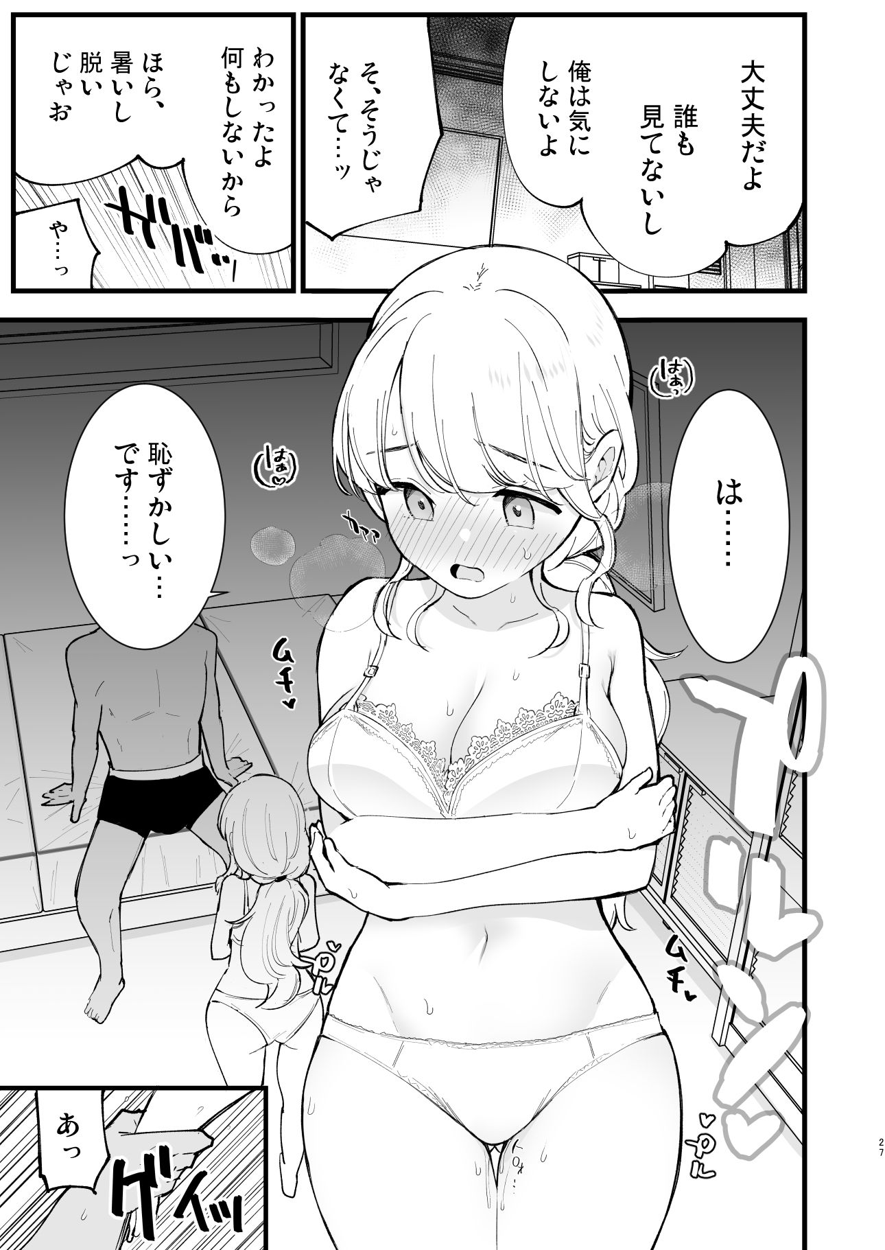 ボクの彼女はカフェ店員〜バイト先で寝取られた彼女〜｜miya9