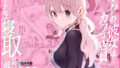痩せませ斗真くん！！｜鈴木和