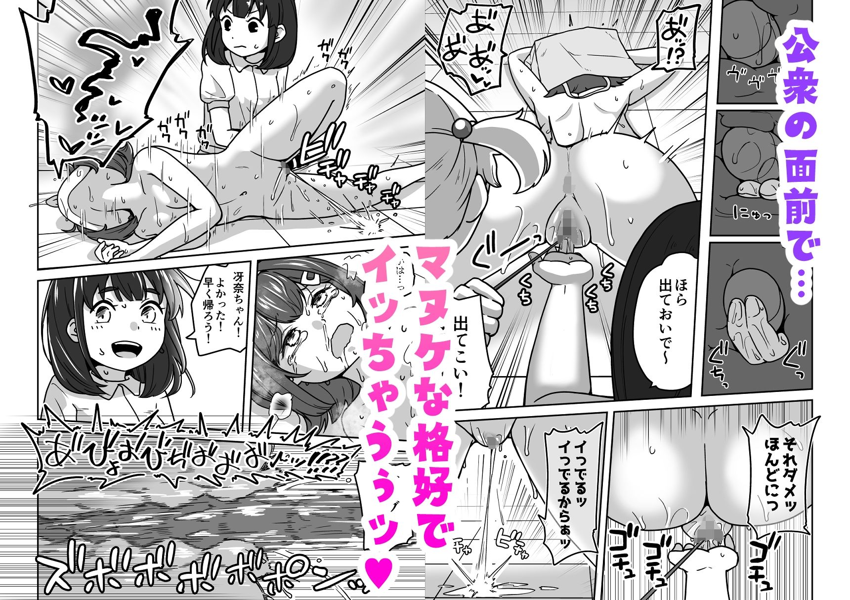 無知なロリっこがオナニーにどハマりしちゃう話。2 -もはや無知ではない編-｜さばみんと屋