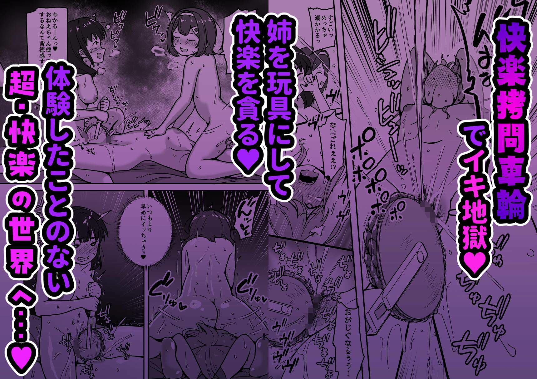 無知なロリっこがオナニーにどハマりしちゃう話。2 -もはや無知ではない編-｜さばみんと屋